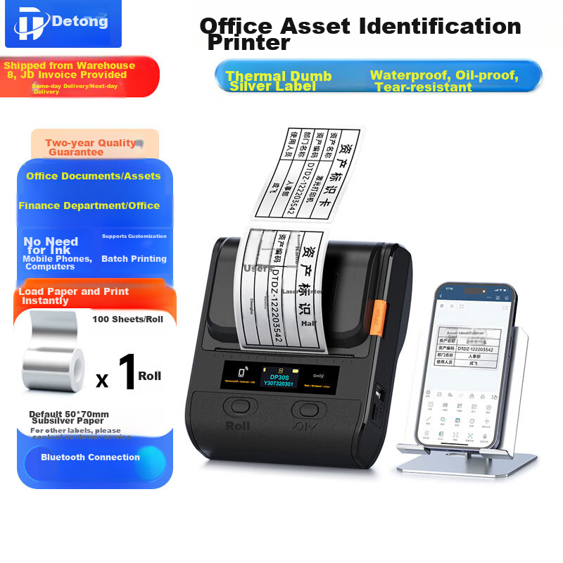 Detong DP30S Fixed Asset Label Printer, Silver Thermal Matte Office Label, Self-Adhesive Inventory Coding Barcode Label Machine, DP30S+1 Roll of 50*70 Silver Paper