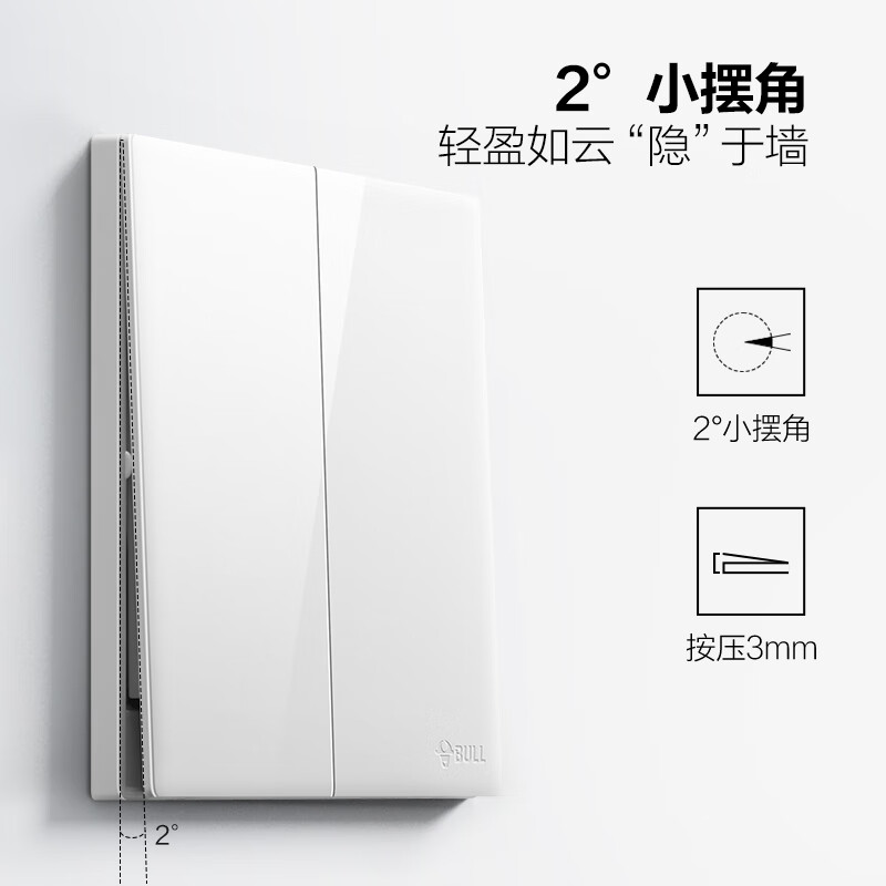 BULL G60 Series Two-Gang Multi-Control Switch Ultra-Thin Large Panel Switch G60K214 Glossy White