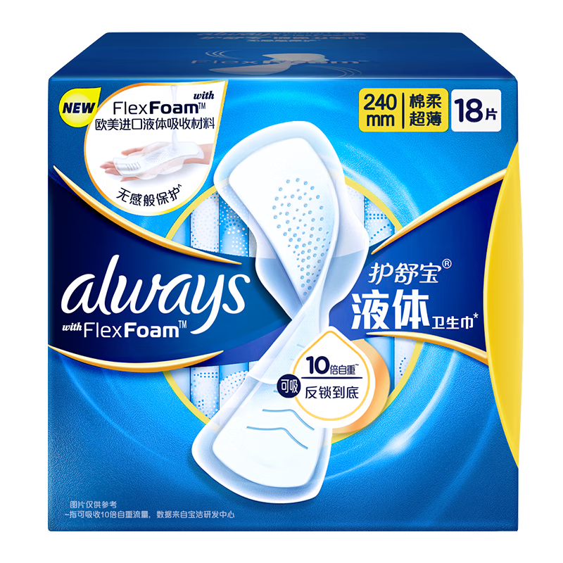 护舒宝液体卫生巾18片日用240mm超薄进口姨妈巾无感保护