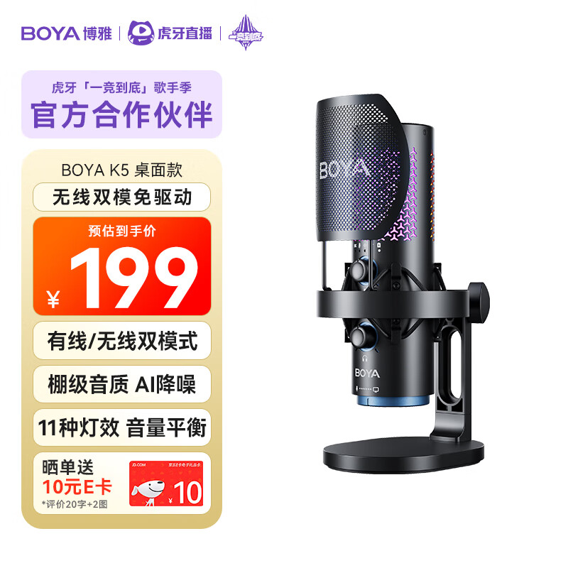 BOYA K5 Computer USB Desktop Microphone, Wired And Wireless Dual-Mode Condenser Microphone for Gaming, Live Streaming, Mobile Phone Karaoke, Voice Recording, And Lecturing