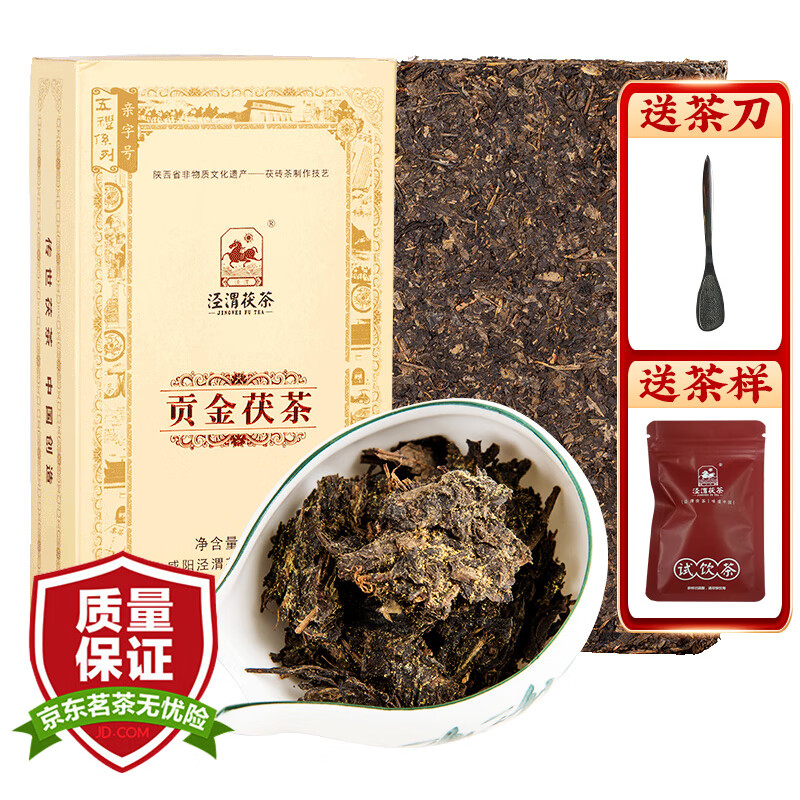 泾渭茯茶黑茶 过节礼盒 咸阳茯茶 陕西西安特产 金花茯砖茶 贡金茯茶1kg