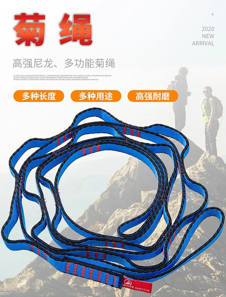 Kanle Outdoor Climbing Flat Belt, Durable Mountaineering Safety Rope, Protective Nylon Flat Belt, High-Altitude Protection Rope 2