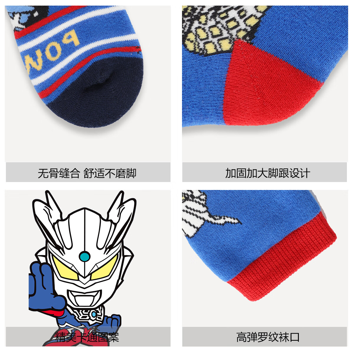 Детские носки ULTRAMAN