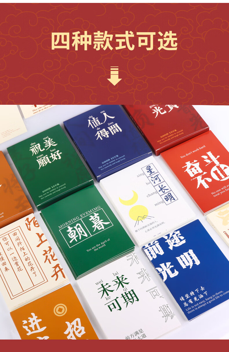 Touch Fish Postcards, 30 Pieces, Chinese Style Inspirational Creative Greeting Cards, Celebrity Cards, Student Gift, Top Scholar Exam Blessing, Male And Female Students' Day Gifts, Beautiful Wishes 3