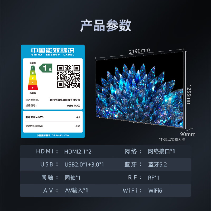 长虹电视98D8 MAX 98英寸288HzMiniLED游戏电视+运动加加Gemin无线体感游戏手柄