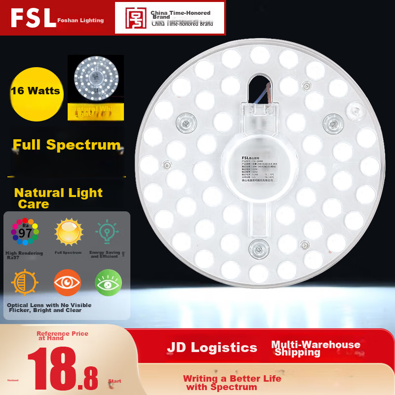 Foshan Lighting (FSL) LED Ceiling Light Panel Core, Ultra-Bright Energy-Saving Lamp Board, Magnetic Suction Retrofit Board, Patch Light Source Module, Full Spectrum, 16W Neutral White Light, Including Terminal Connectors