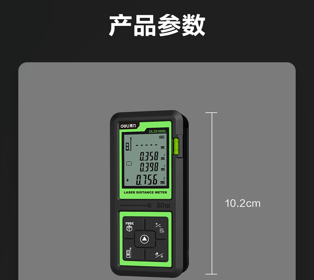 Deli Green Light Rangefinder, Outdoor Handheld Infrared High-Precision Electronic Laser Ruler, Outdoor Room Measuring Device, 50m 19
