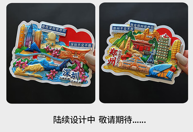 Yiju Changning Tourist Attraction City Refrigerator Magnet Souvenir Gift for Friends Graduation Season Palace Museum Style 2