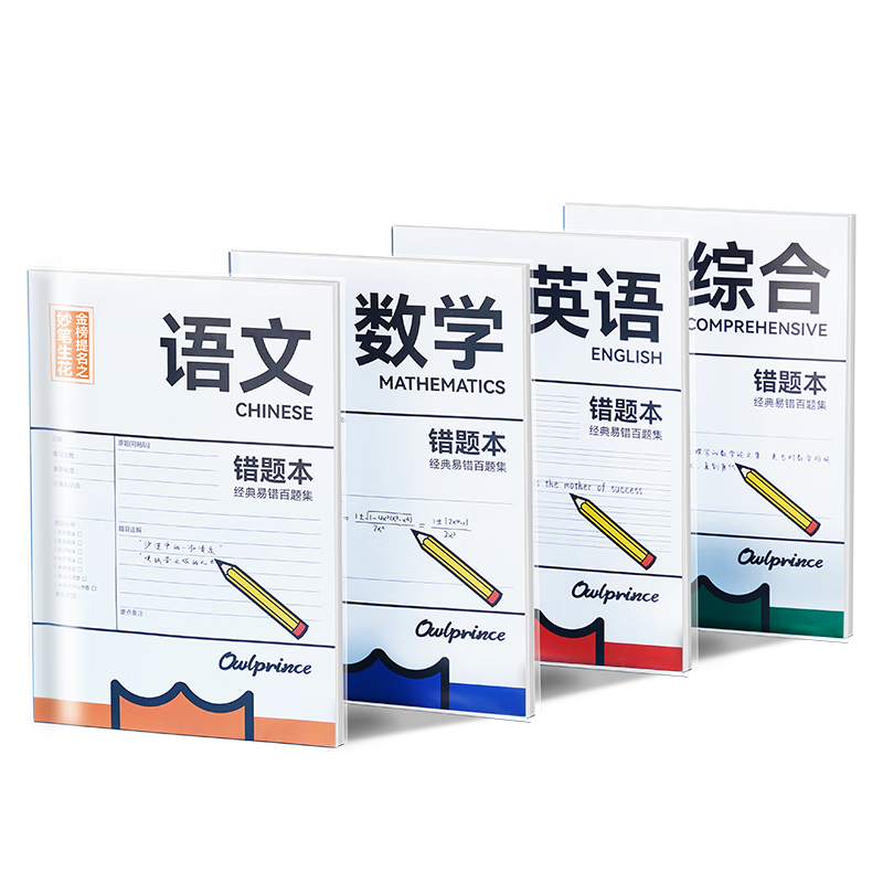 Cat Prince Error Correction Book Set Protective Cover Mistake Correction Notebook Thickened Complete Subject Notes Math Error Correction Practice Book for Elementary to High School Students