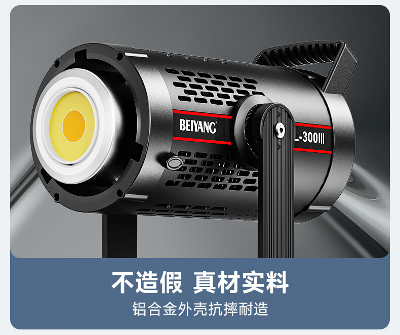 Beiyang SL300III Live Streaming Fill Light, Photography Camera Lighting, 300W Professional Live Streaming Beauty Light, Spherical Lamp, Deep Throw Light, Portrait Video Soft Light, Film And Television Shooting Light 16