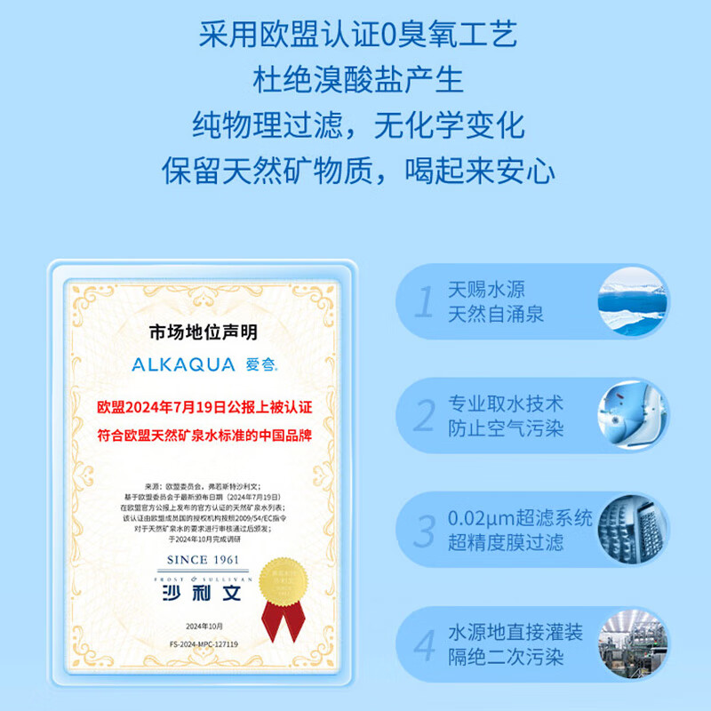 统一 爱夸天然矿泉水 1.5L*8瓶 整箱装泡茶煮饭（新老包装随机发货）