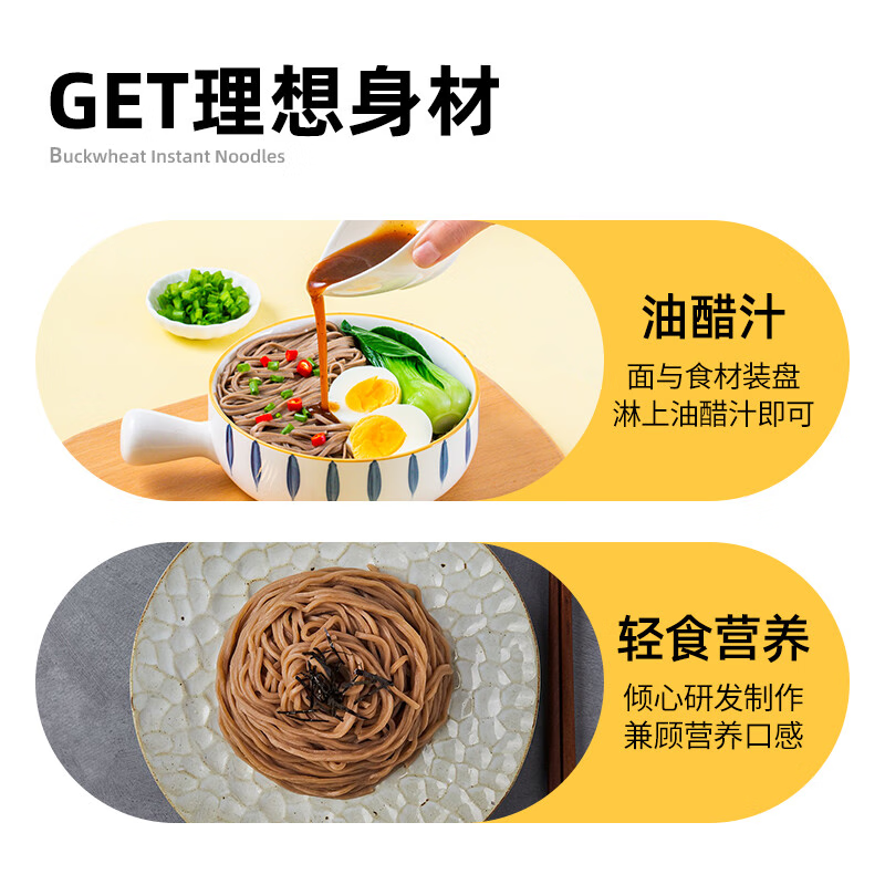 云山半坂东0脂肪荞麦面条低脂黑麦杂粗粮挂面不含白面粉代餐主食200g*5