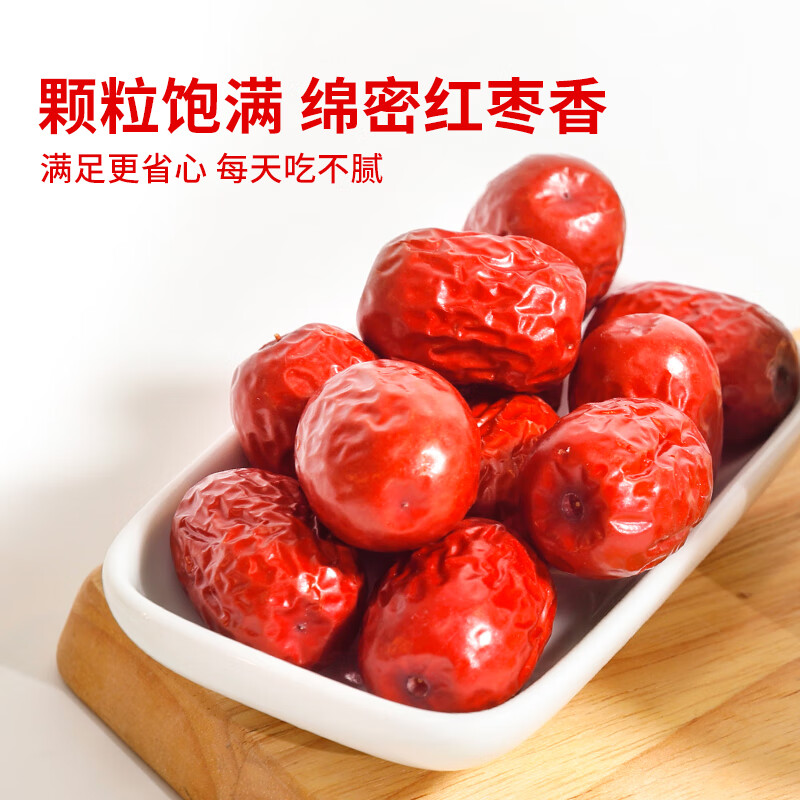 楼兰丝路灰枣500g*2袋 红枣蜜饯果干 新疆若羌一级枣休闲零食枣子
