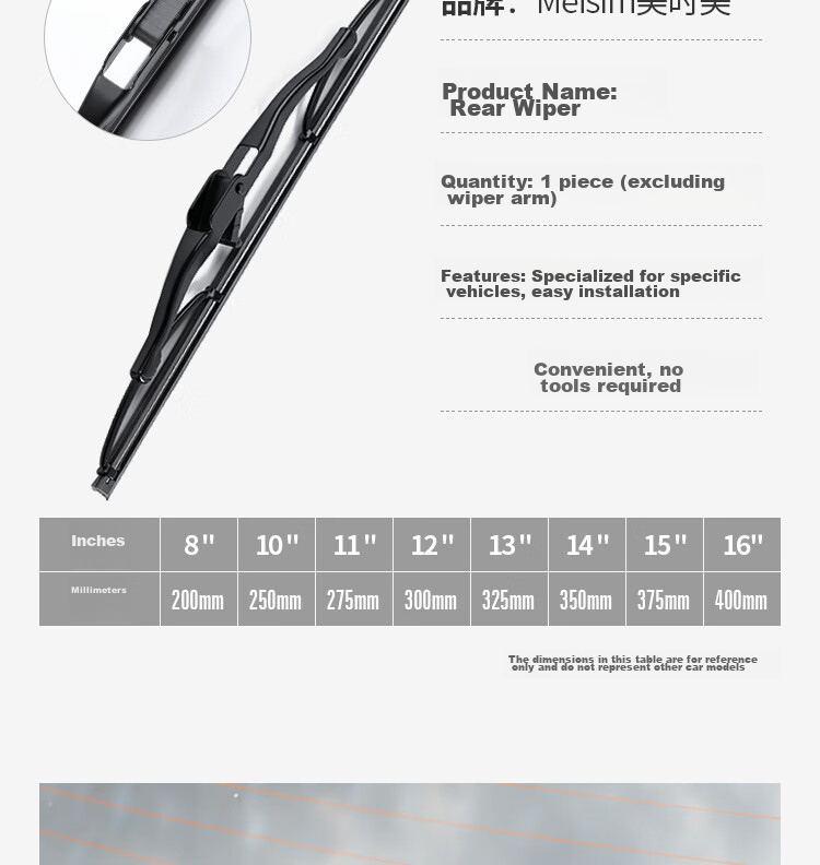Meisim Jingchi Series, Fiesta 12-15/New Focus 12-18/Fiesta H2 (14-18), Rear Window Wiper Blade 3