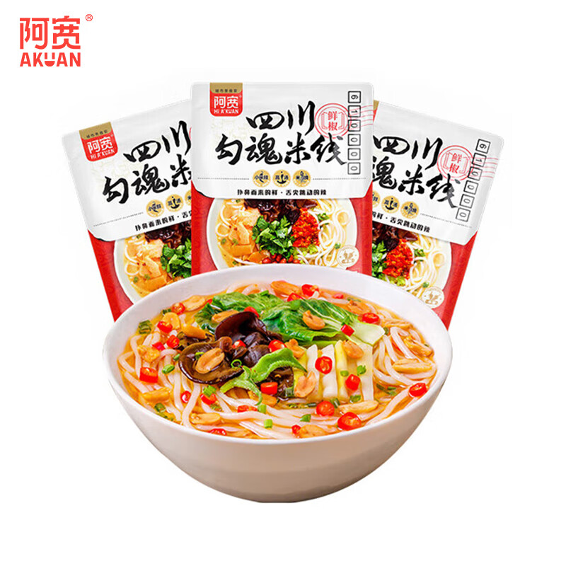 阿宽 方便面粉丝四川勾魂米线方便砂锅米粉速食泡面310g*3袋 非油炸