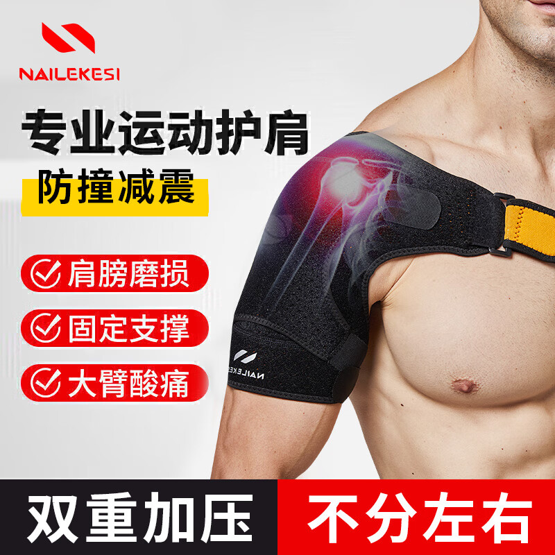 NAILEKESI N Sports Shoulder Support Shoulder Periarthritis Protective Sleeve Injury Fixation Adjustable Breathable Compression Brace for Fitness Training