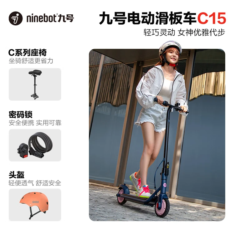 Ninebot No. 9 Electric Scooter C15 Girls' Scooter Adult Student Mini Portable Foldable Two-wheel Electric Scooter Balance Scooter Somatosensory Scooter Yi Yang Qianxi Same Style Ninebot No. 9 Electric Scooter C15 Girls' Scooter Adult Student Mini Portable Foldable Two-wheel Electric Scooter Balance Scooter Somatosensory Scooter Yi Yang Qianxi Same Style