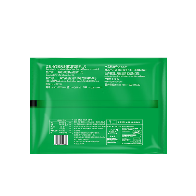 避风塘虾饺600g24只水晶虾饺港式早茶点心速冻食品生鲜