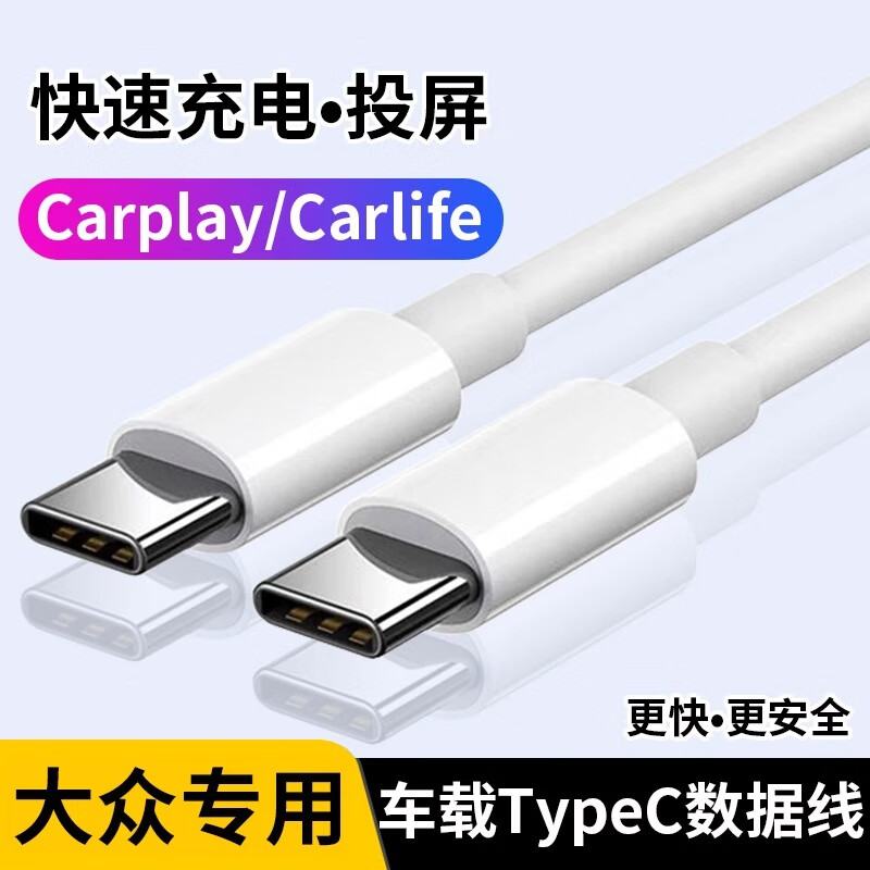Xuanyi Dual-Head Type-C Data Cable for Volkswagen Sagitar, Tayron ID3 Charging Cable, Tiguan L, Magotan, Toyota Corolla Cross Connection Cable, Audi Carlife Screen Mirroring Cable