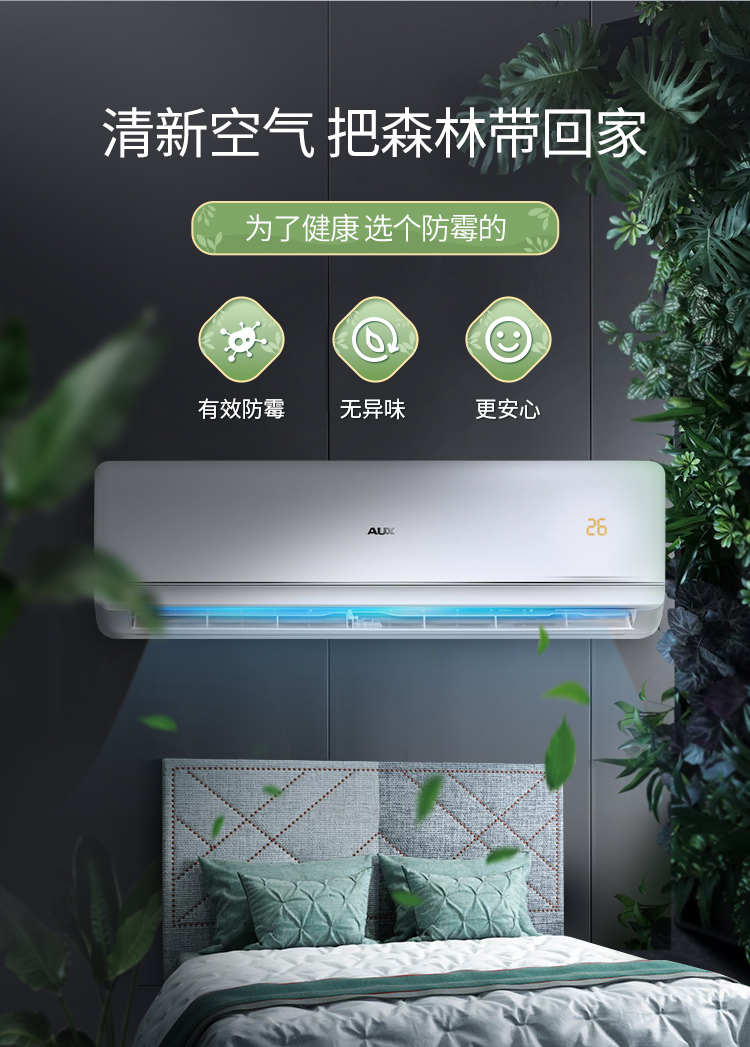 【奥克斯kfr-25gw/nfw 3】奥克斯(aux)正1匹 冷暖 定频 制冷 家电