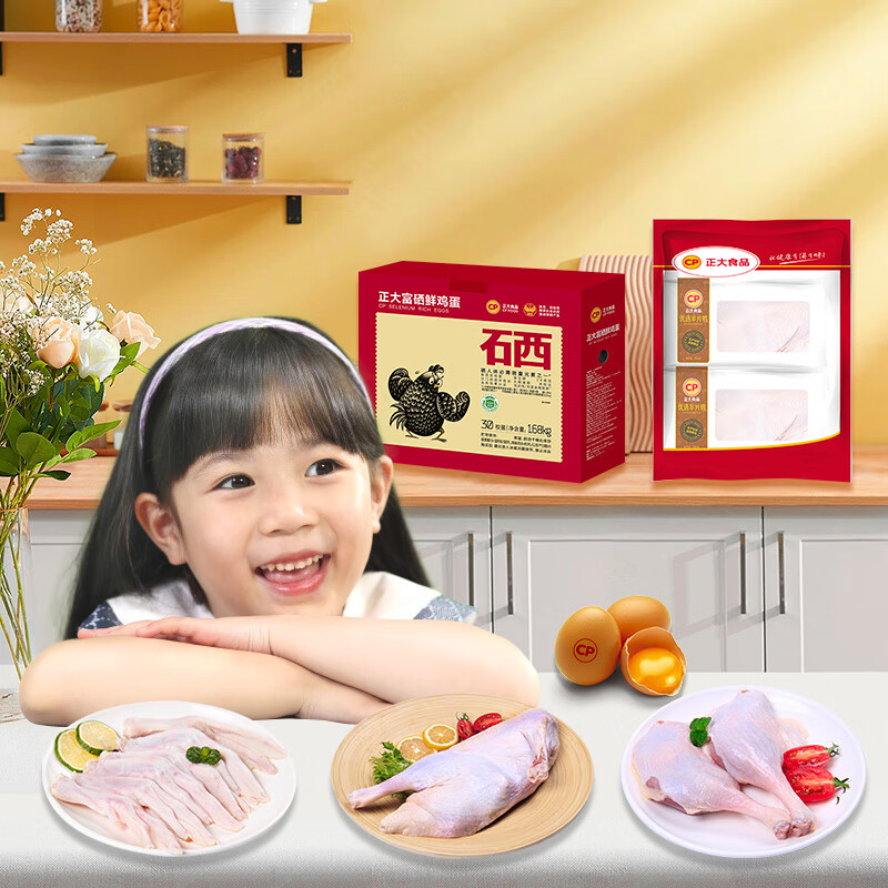 正大食品（CP）樱桃谷鸭半片鸭 2.8斤 半边鸭煲鸭汤烤鸭啤酒鸭冷冻生鲜鸭肉鸭块