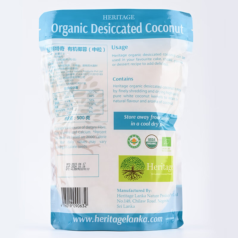 赫丽特奇斯里兰卡进口有机椰蓉椰丝中粒500g 奶油椰蓉烘焙原料 糕点配料
