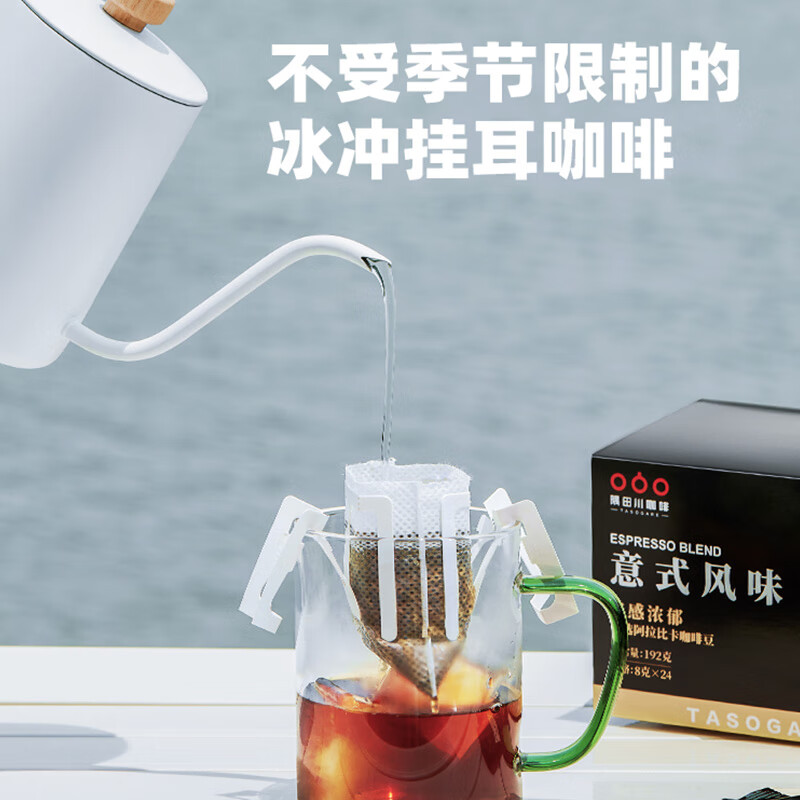 隅田川进口特浓挂耳黑咖啡粉 节日送礼礼盒 意式口味 8g*30片装