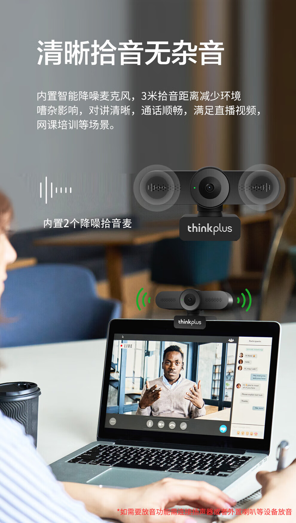 Lenovo ThinkPlus Video Conference Camera, Computer Live Streaming Online Class Camera 1080P HD with Microphone, USB Plug-And Desktop Webcam 5
