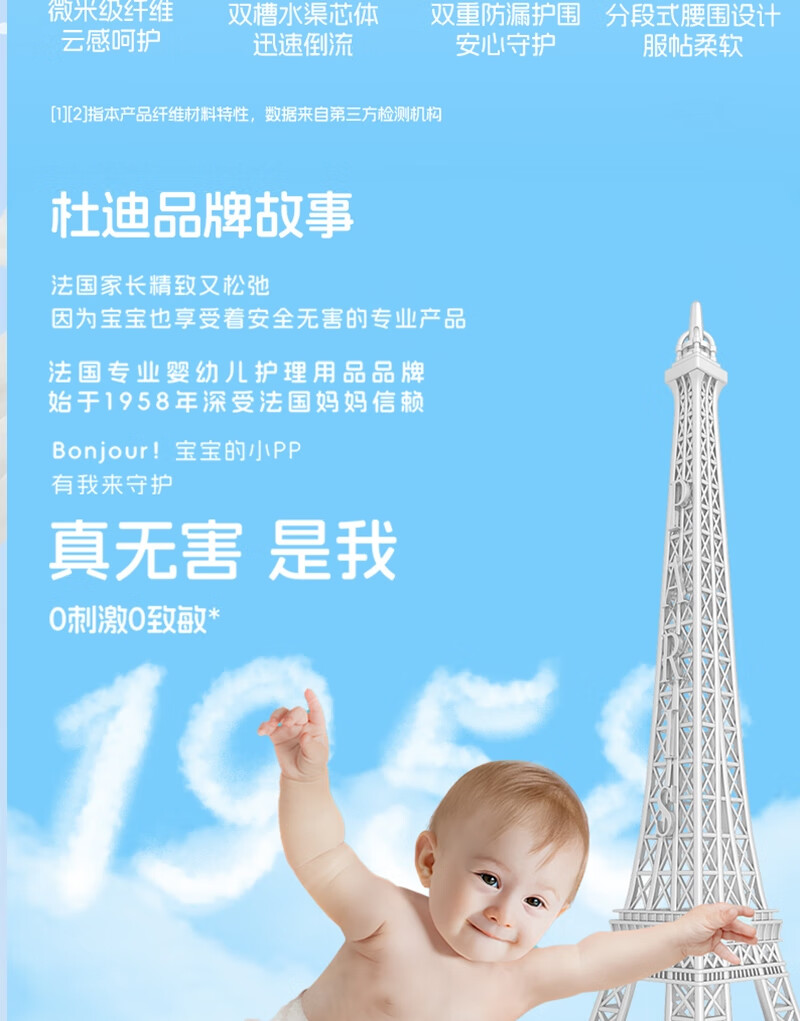 Dodie Breathable Soft Baby Diapers for Newborns, Size S, 54 Pieces, Ultra-Thin And Breathable, Suitable for Both Boys And Girls 3