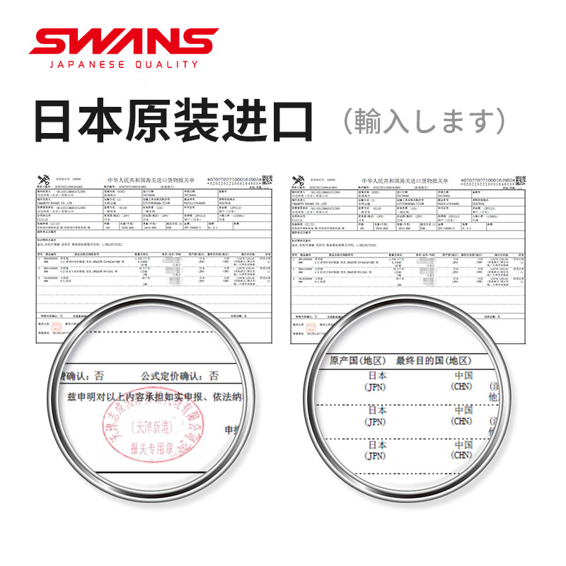 SWANS Swim-01233231