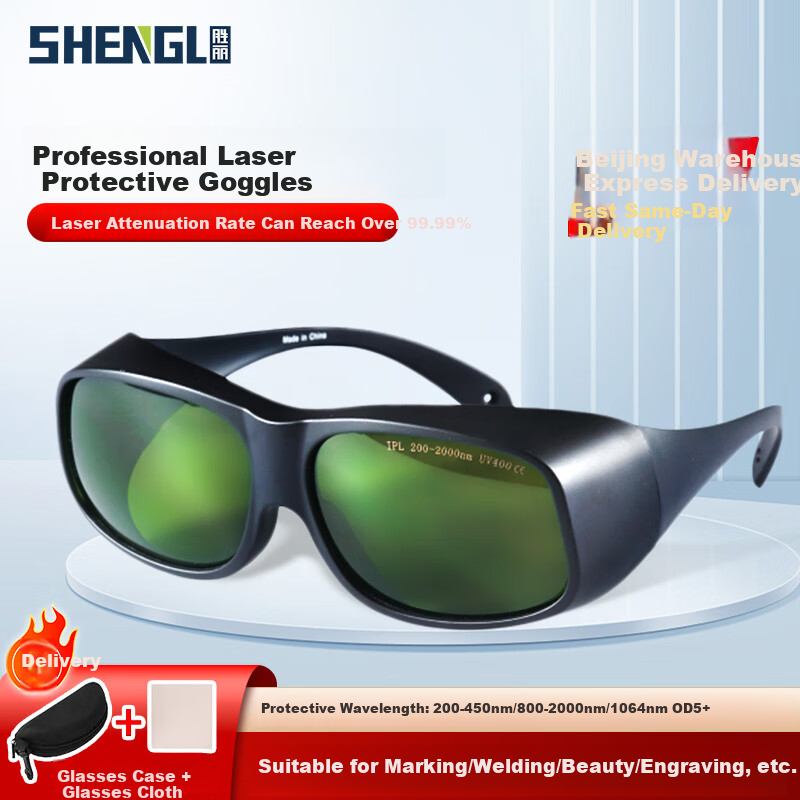 GOL-SIV® Laser Safety Goggles, 200-2000nm Industrial High-Intensity Anti-Laser Marking, Laser Protective Eyewear, Pulse Beauty Hair Removal Photon Skin Rejuvenation, 1 Pair