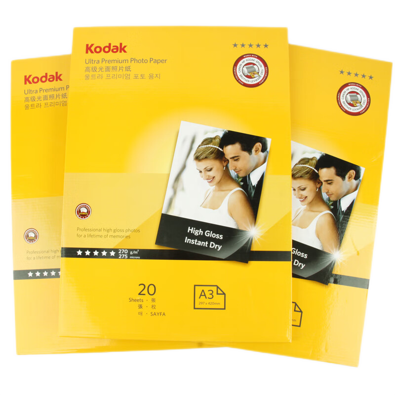 KODAK A4 270g Waterproof RC High Gloss Photo Paper/inkjet Printing Photo Paper/photographic Paper, 20 Sheets, 5740-329