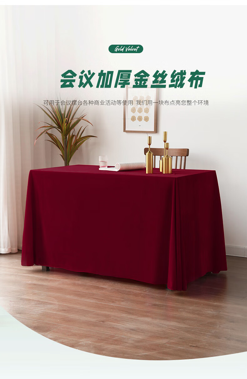 AVIVI Velvet Conference Tablecloth, Exhibition Event Red Tablecloth, Wedding Rectangular Coffee Table Cover, 2*3m Wine Red 1