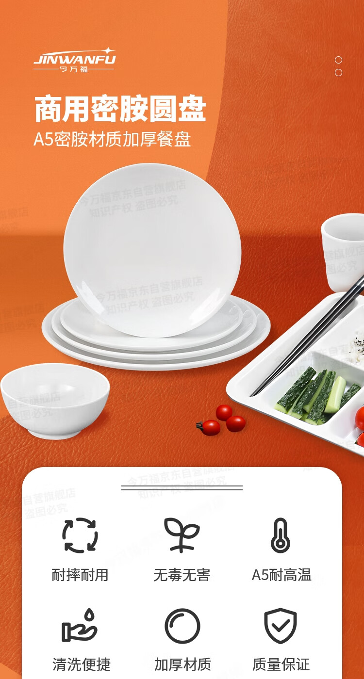 Jinwanfu Commercial Melamine Plate Hotel Tableware 11-Inch Buffet Round Plate for Stir-Frying Rice Noodles And Vegetables 1
