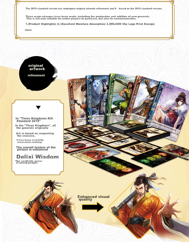 Sanguosha: National War's 10th Anniversary Crisis Edition - Warrior Collection Sanguosha E Series: National War Ten-Year Classic Card Game E0048 2