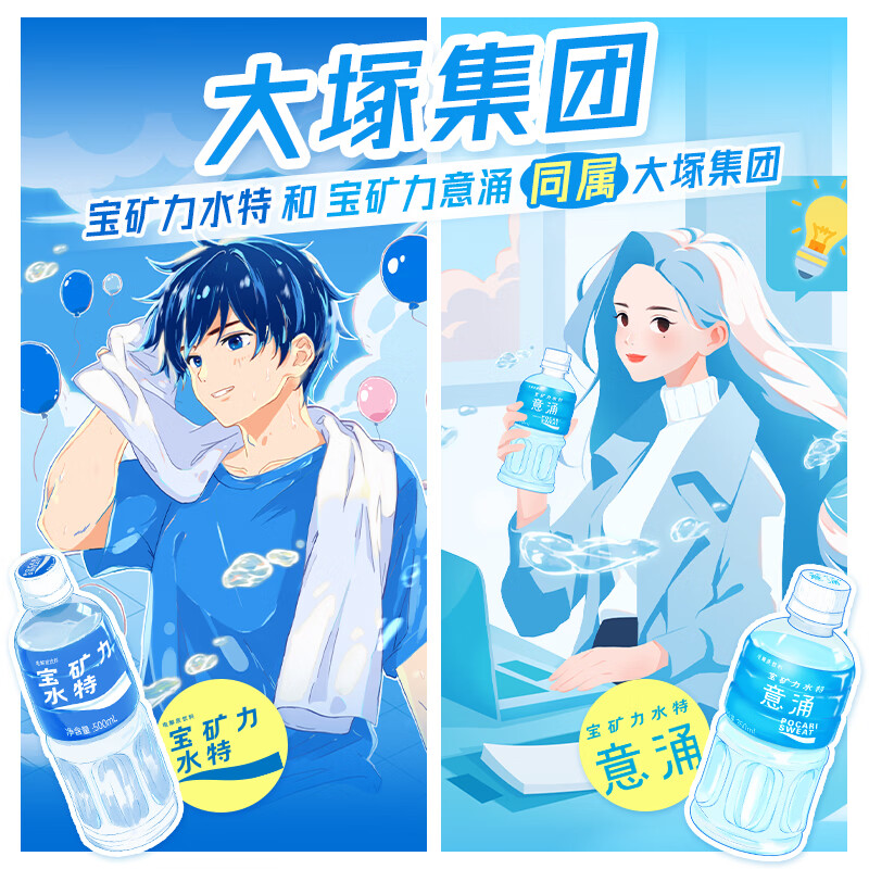 宝矿力水特 意涌电解质水饮料 350ml*24瓶装 运动饮料低糖低卡路里