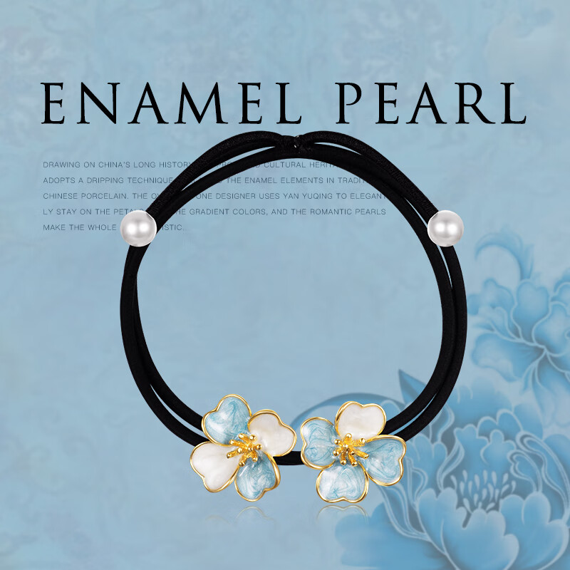 Cercoo Qingzhen Pearl Series Hair Ties, Headbands, Hair Elastics, Ponytail Holders, High-Elasticity Rubber Bands, Mid-Autumn Festival Gift
