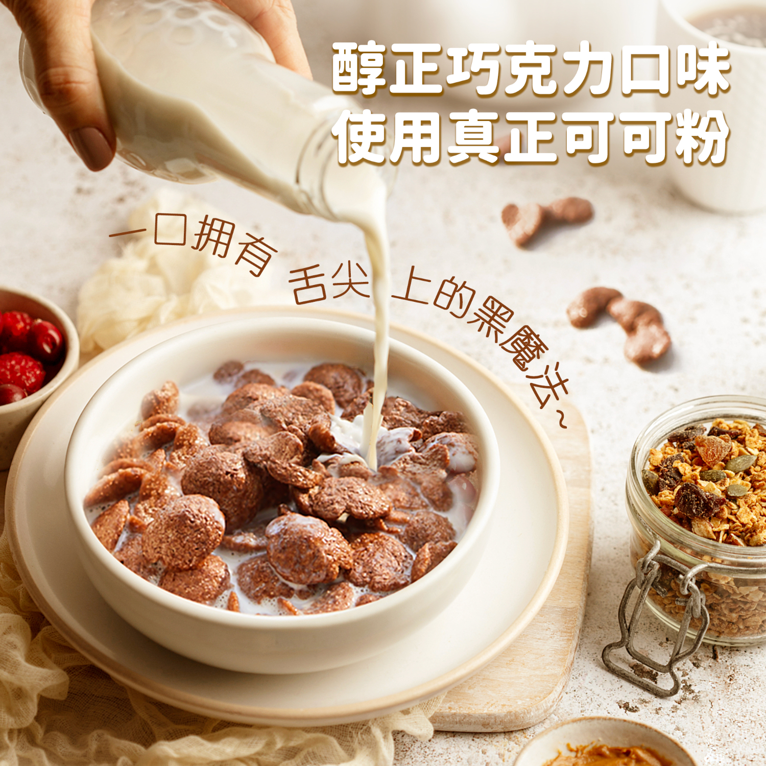 雀巢（Nestle）进口儿童零食可可味滋滋170g儿童麦片代餐即食早餐全谷物非油炸