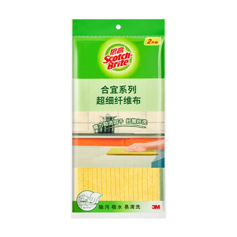 3M Scotch-Brite Dish Cloth, 30*30cm, 2-Pack, Versatile Soft Cleaning Cloth, Microfiber, for General Use