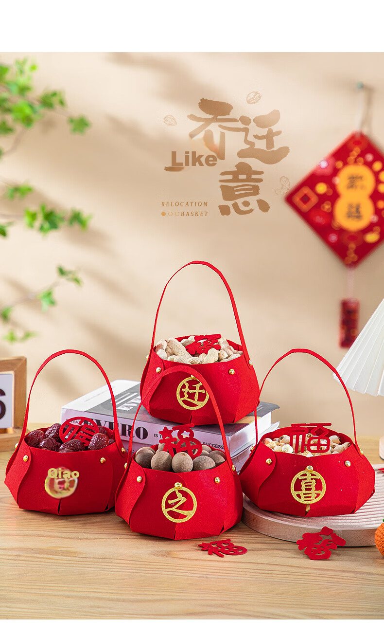 Hunlianqingcheng Housewarming Decoration, Moving Celebration, New Home Setup, Non-Woven Fabric Handheld Basket, Dried Fruit Basket, Housewarming Ceremony Supplies 1