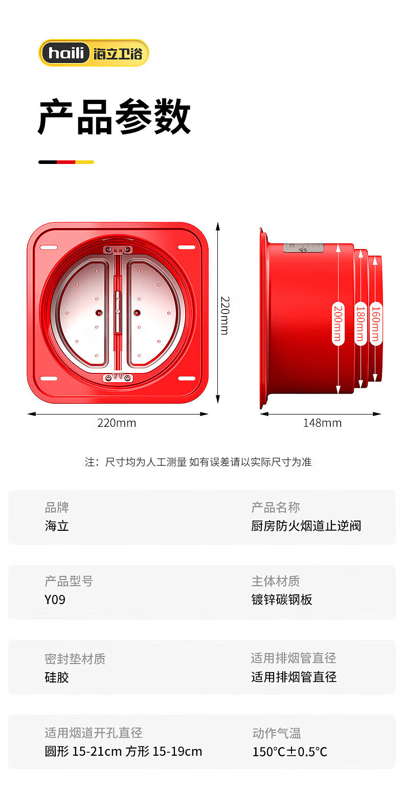 Haili Range Hood Check Valve, Bathroom Flue Kitchen Oil Smoke Dedicated One-Bathroom Two-Flue Range Hood Non-Return Valve Y12 1
