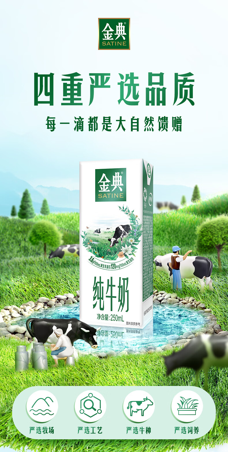 伊利金典纯牛奶整箱 250ml*12盒 3.6g乳蛋白 原生高钙 礼盒装