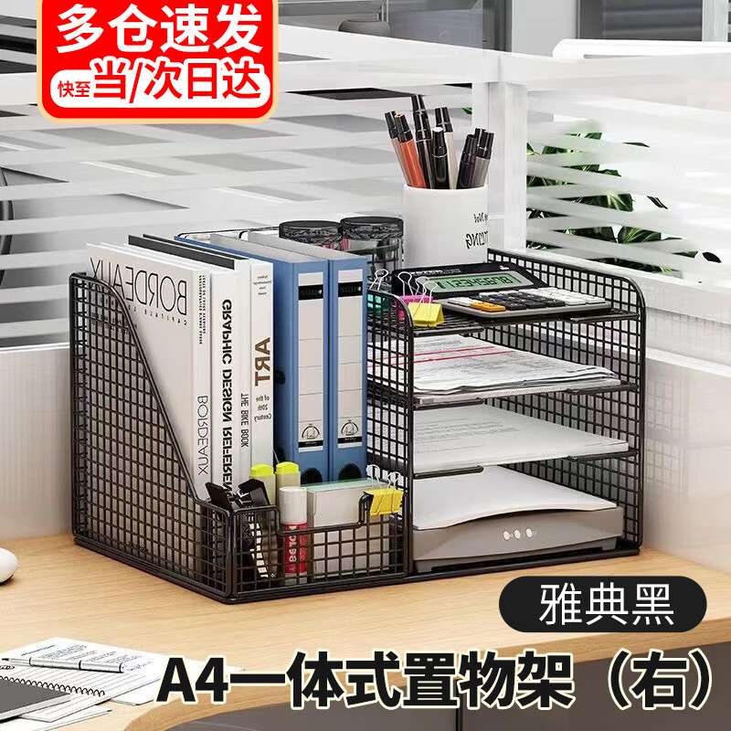 Linlei Metal File Organizer Desk Storage Rack Desktop File Holder Document Box Organizer for Office Supplies And Papers - Athens Black A4 on Right