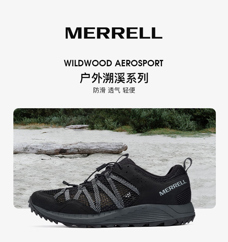 Merrell Men's Outdoor Water Shoes WILDWOOD Quick-Dry Comfortable Breathable Lightweight Creek Shoes 1