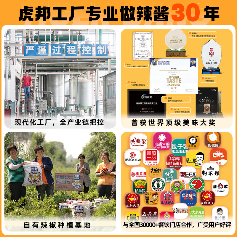 虎邦辣椒酱 招牌牛肉酱15g*15 辣酱小袋装 下饭菜小包装拌饭拌面酱