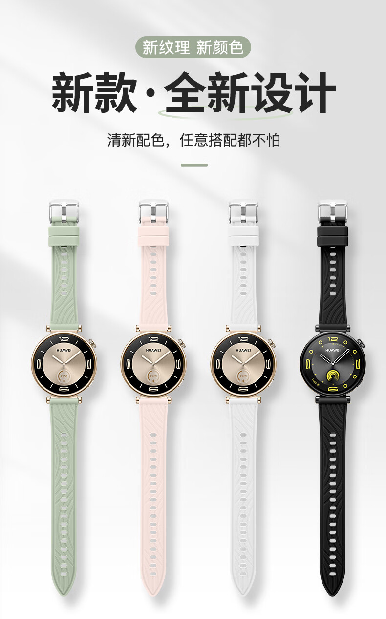 Weiqiantu [Women's Silicone] Watch Band Compatible with Huawei GT7/GT6/GT5/Watch6/6pro/watch5/GT5Pro/GT4, Women's Sports Silicone Strap, 41mm 3