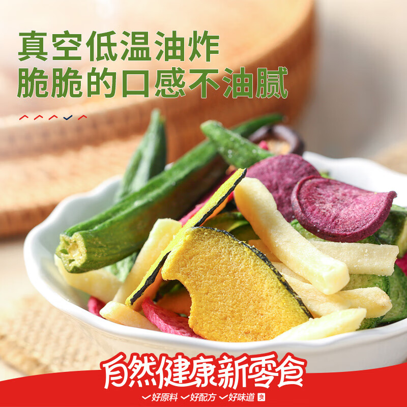 良品铺子 果蔬脆混合蔬菜干水果蔬菜脆片休闲零食小吃 七彩蔬菜干50g