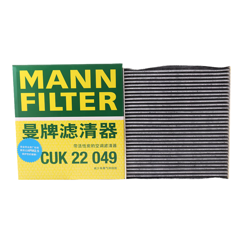 MANNFILTER Air Conditioning Filter Element CUK22049, Compatible with Geely Binrui 1.0T 1.4T/fourth Generation New Dihao