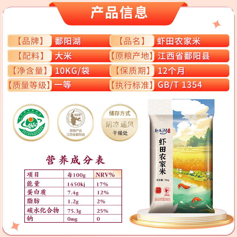 鄱阳湖长粒香大米10kg 生态虾田农家米20斤猫牙米大米