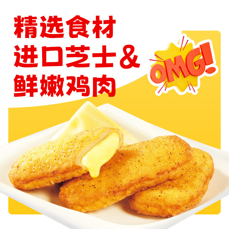 正大食品（CP）芝士爆浆鸡排1.6斤 早餐半成品鸡排 空气炸锅食材